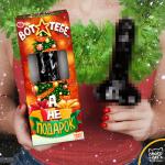 Леденец "Леденец С Достоинством. Новогодний Подарок"