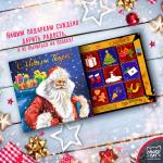 Кэт 9 "Дед Мороз С Подарками"