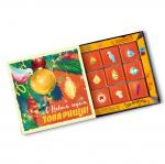 Кэт 9 "С Новым Годом, Товарищи"