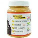 Арахисовая паста «Все хотят орехов» С томатом и травами 330гр