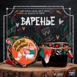 Варенье "Люблю-Обожаю