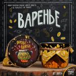 Варенье "Варенье Для Бабла"