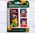 Магнитные закладки "Хранители знаний", 3 шт.