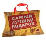 Коробка сборная "Самый лучший подарок"