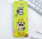 Магнитные закладки "Фанат учёбы и печенек", 2 шт