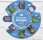 Магнитные закладки "Покори вершину знаний", 8 шт.