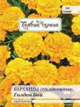 Бархатцы Бой Голден отклоненные promoSM