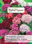 Гвоздика турецкая Макарена F2, смесь