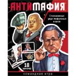 Антимафия. Карточная игра. 18 карточек. Коробка: 138х170х40 мм, карточки Умные игры в кор.50шт