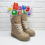 Ботинки, Карлос 1 бежевый