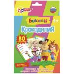 Барбоскины. Карточная игра. 80 карточек. Кор. 138х170х40мм, карт. 55х85мм Умные игры в кор.50шт