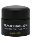 AYOUME BLACK SNAIL PRESTIGE Ночная маска для лица с муцином черной улитки, 50 мл