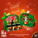 3 Бочонка Чая "Держи Ритм"