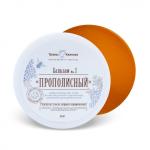 Бальзам №3 "Прополисный", 50 мл.