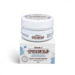 Бальзам №3 "Прополисный", 50 мл.