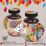 Чай в баночке "Поздравляю                                 "