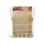 Мочалка джутовая с натуральным мылом "Горная лаванда", 100 гр.