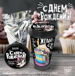 Кофе в стакане "С Днем Рождения!"