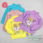 *Водолазка с легким начесом