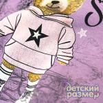 *Водолазка с легким начесом