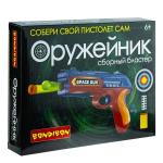Бластер Bondibon «ОРУЖЕЙНИК», синий, 3 мягкие пули, маленькие пульки, мишень, BOX