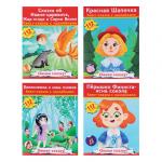 УИД Квест-сказки с наклейками,  бумага,  19, 7х25, 5 см,  24 стр.,  4 дизайна