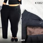 Брюки на меху SIZE PLUS K1002 черные IN