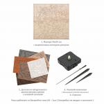 KD0217 Набор для тв-ва ЧАСЫ МАРКЕТРИ (25х25) ГРАЦИОЗНЫЙ ТИГР 1/20