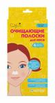CETTUA Очищающие полоски для носа