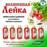 Жидкое комплексное удобрение.  Волшебная лейка для огурцов, тыкв, кабачков, патиссон 500 мл