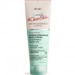 Clean Skin Маска-Пленка Антибактериальная для проблемной кожи от прыщей, 50 мл