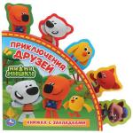 Книга детская Ми-ми-мишки (книга с закладками) 198х194 мм 10 стр. Умка в кор. 24 шт