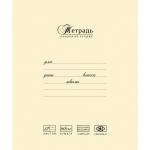 Тетрадь 12л. ПЗБМ клетка, матовая ламинация, Лучшая из лучших (2 вида), 017255