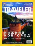 National Geographic Traveler 06-08/21