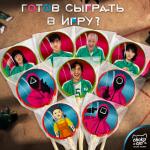 Леденец, АССОРТИ (ИГРА В КАЛЬМАРА), карамель леденцовая, 17 гр.