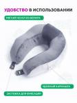 Автомобильная подушка для шеи «INNOFOAM TRAVELNECK NEO»