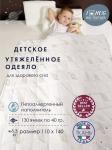I-HUG  Детское одеяло утяжеленное с гранулами