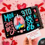 Биг "Мой Диагноз - Любовь"