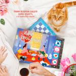 Биг "Игра Для Влюбленных"