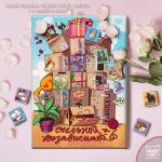 Адвент-Календарь "Сильной И Независимой"