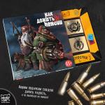 Кэт 12 "Дожить До Пенсии"