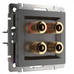 Акустическая розетка (графит рифленый)