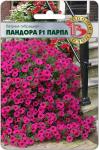 Петуния каскадная Пандора F1  Парпл. Семена.