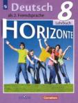 Аверин Михаил Михайлович Немецкий язык 8кл [Учебник] Второй иностр.язык ФП