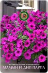 Петуния каскадная многоцветковая Мамми F1 Дип Парпл. Семена.