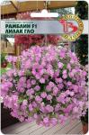 Петуния каскадная Рамблин F1 Лилак Гло. Семена.