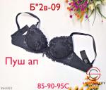 Бюстгалтер