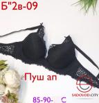 Бюстгальтер