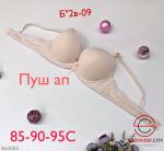 Бюстгальтер