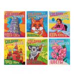 ПРОФ-ПРЕСС Раскраска "Соедини по точкам", бумага, 32 стр., 28,2х23,1см, 6 дизайнов